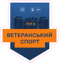 Ветеранський спорт